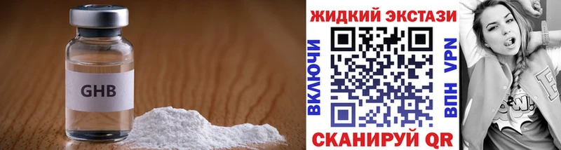 БУТИРАТ жидкий экстази  Купить  Новосиль 