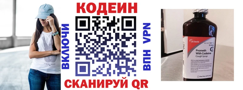 Купить где  Новосиль  Codein напиток Lean (лин) 