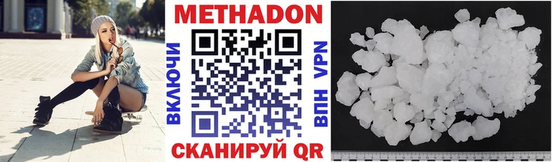 Метадон мёд  Купить закладки  Новосиль 